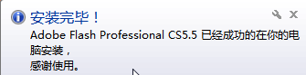 flash cs5.5ƽ