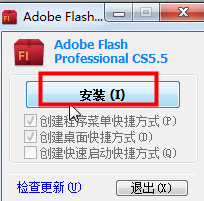 flash cs5.5ƽ