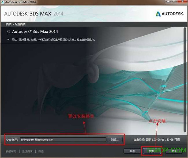 3dsmax3dmax2014 İٷƽ⣨64λ