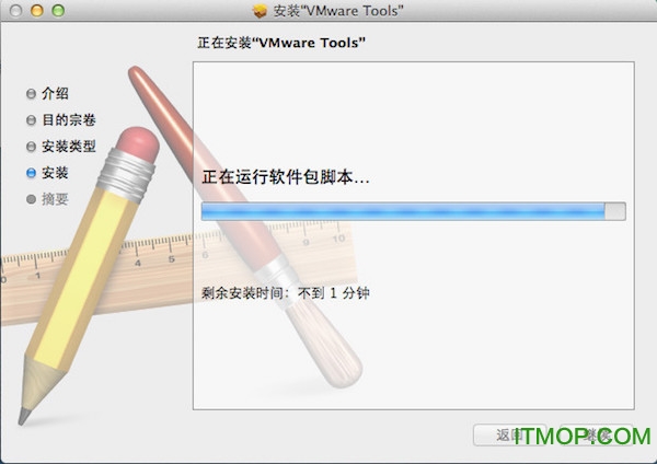 Vmtools for mac