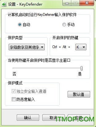 KeyDefender(̼¼ר) v1.0.0.8 İ0