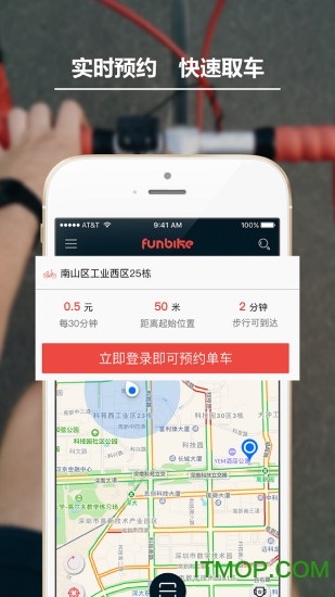 Funbike(ѺĹ) v1.1.3 ׿ 0