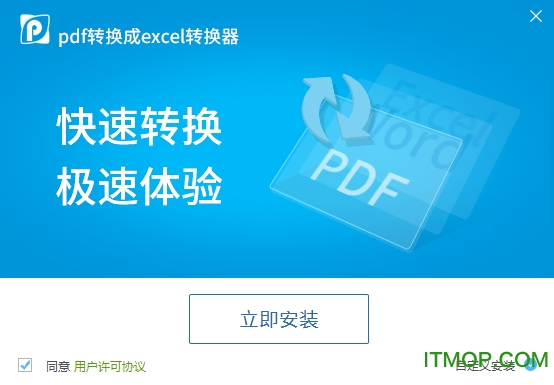 pdfתexcelת v6.5 Ѱ 0