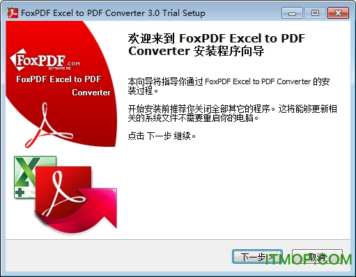 FoxPDF Excel to PDF Converter(Excel转PDF转换器) v3.0 官方免费安装版 0