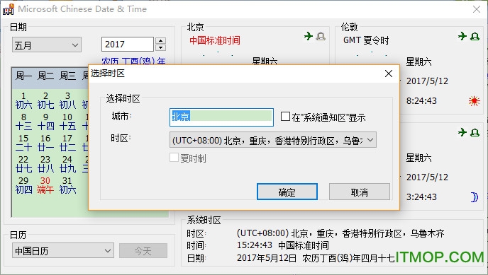 Microsoft Chinese Date & Time(йʱ) v1.0 ɫѰ 0