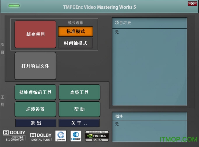 Сձ5ƽ(TMPGEnc Video Mastering Works 5) ע 0