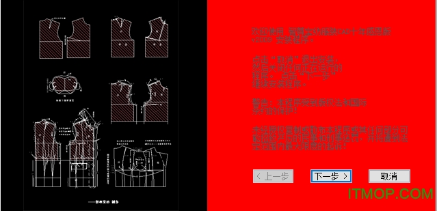 智尊宝纺服装cad破解版 v9.74 十年感恩中文版 0