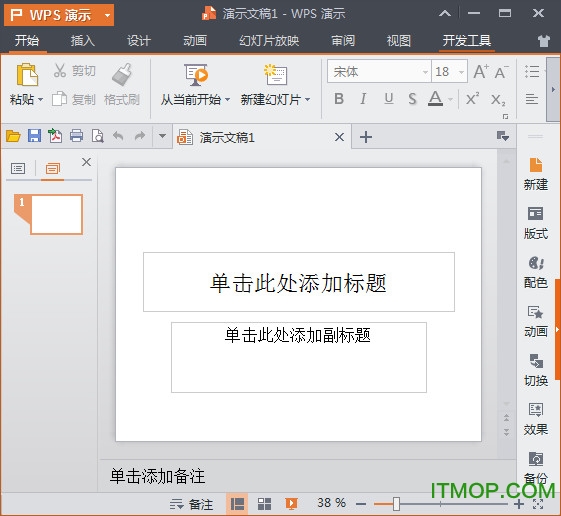 WPS Office 2019X