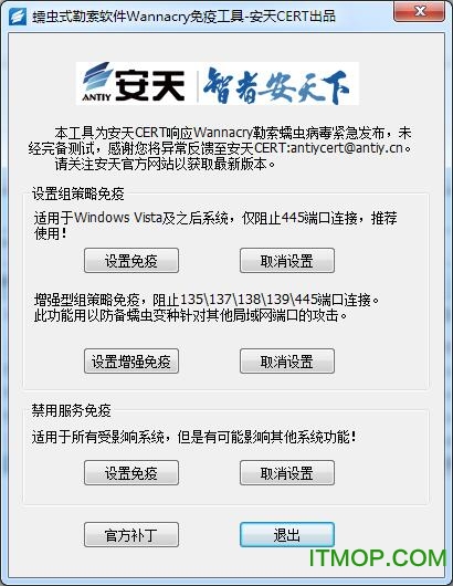 ߹-Ʒ.v1.1.exe(WannaCry) v1.3.1 ٷ 0