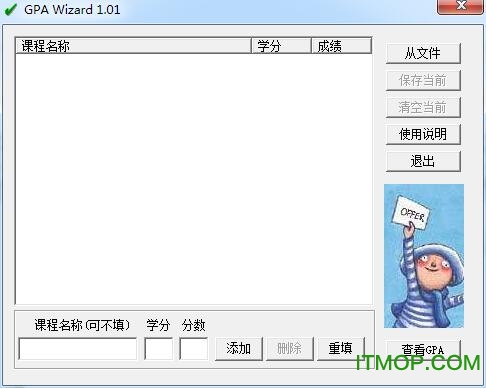 GPA Wizardѧ v1.0.1 ɫѰ0