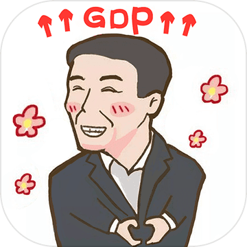 o(h)GDP(ni)ُ(gu)ƽ