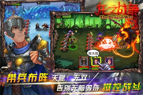 ֮սڹƽ(Dragon Warriors) v1.2.2 ׿޸ 3