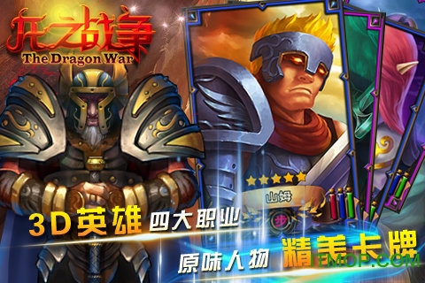 ֮սڹƽ(Dragon Warriors) v1.2.2 ׿޸ 1