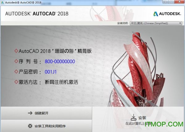 AutoCAD2018 32λ ɺƽ0