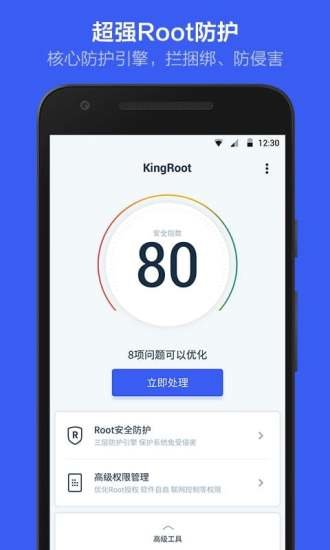 kinguserȨ޹apk v5.3.8 ׿ 0