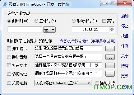 ߼ʱ(TimeGod) v1.11 ɫѰ 0