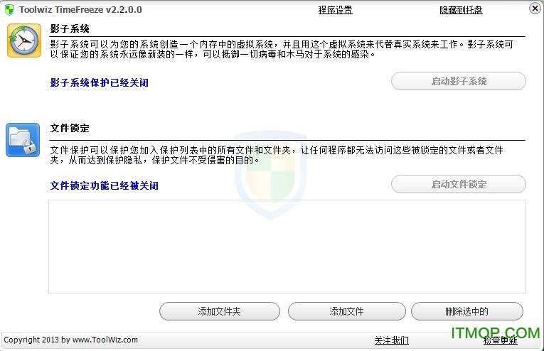 Toolwiz Time Freeze(¼ʿӰϵͳ) v2.2.0.6000 Ѱ0