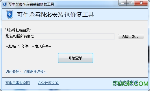 nsis error޸ v2.0 Ѱ1