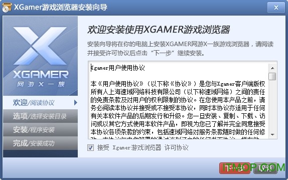 XgamerרҵҳϷ v1.0.13 ٷ° 0