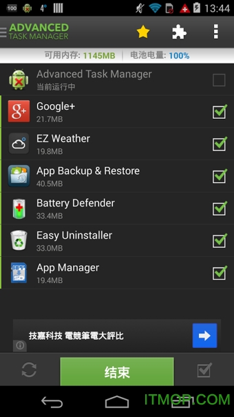 ߼(Advanced Task Manager Pro) v6.2.9 ׿רҵ 0