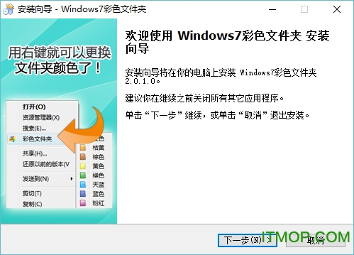 windows7ɫļƽ v2.0.1 ɫѰ 0