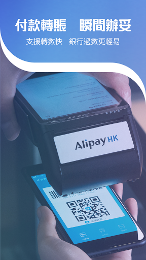 ֧۰app(AlipayHK) v4.8.0.166 ׿0