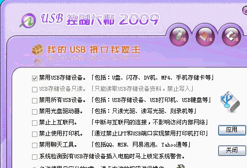 USBƴʦ2009(usb洢豸) v2.4.0 Ѱ 0