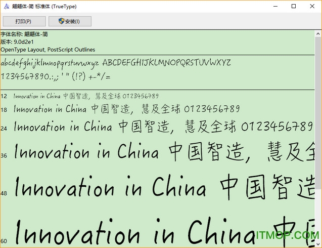 华康翩翩体简ttf(hanzipensc) 安装截图