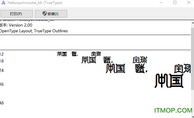 ӡ̺(HakusyuInsoutai_kk) ttf 0