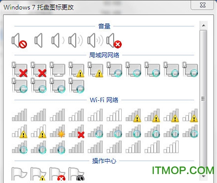 win7ͼ(Windows 7 Tray Icons Changer) ɫѰ0