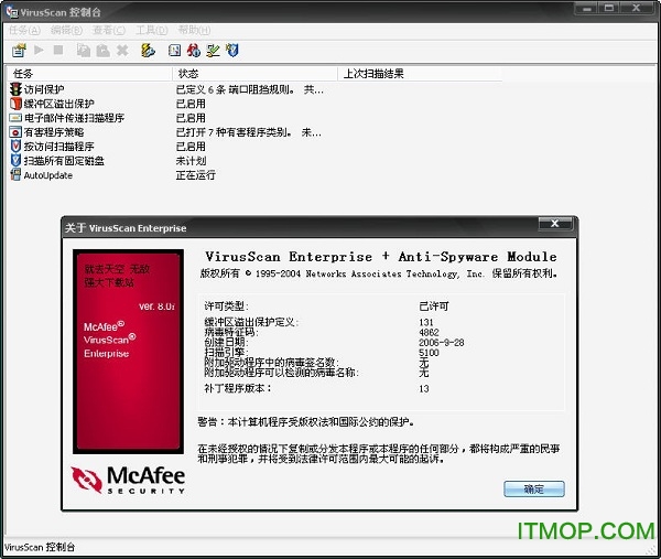 McAfee VirusScan Enterprise(Patch6+5200+Anti-Spyware) v8.5i Ӱɰ 0