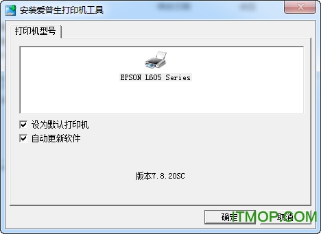 Epson L605 òɫһ v2.5 ٷ0