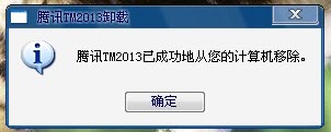 ѶTM2013ɾ ٷѰ0