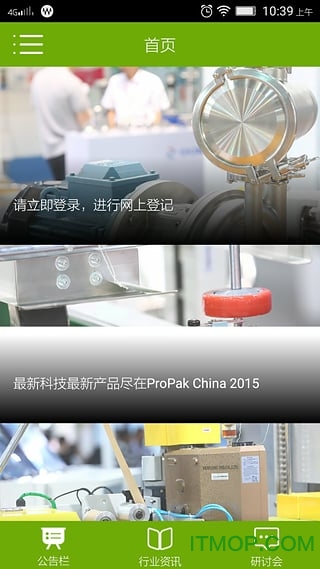 ProPak China