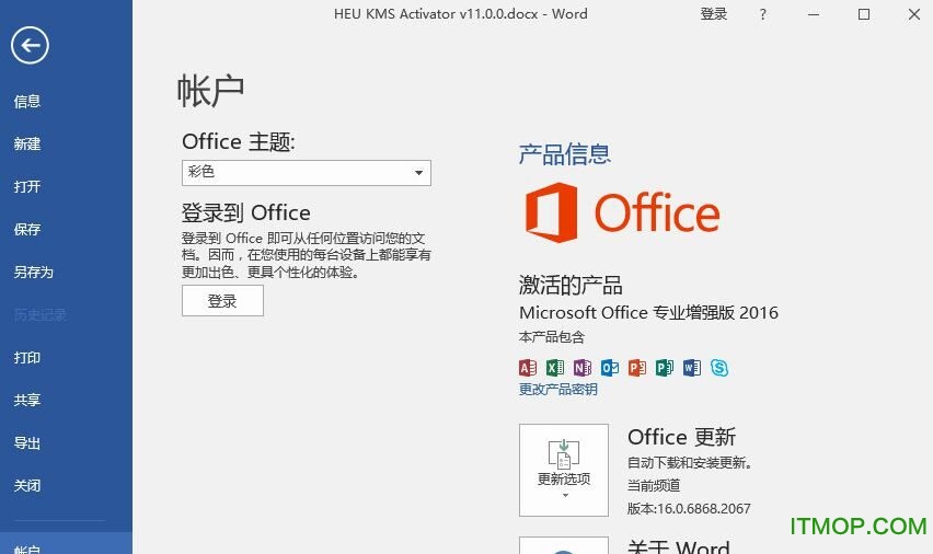 HEU KMS Activator Office 2016 v20.0.0 ° 0