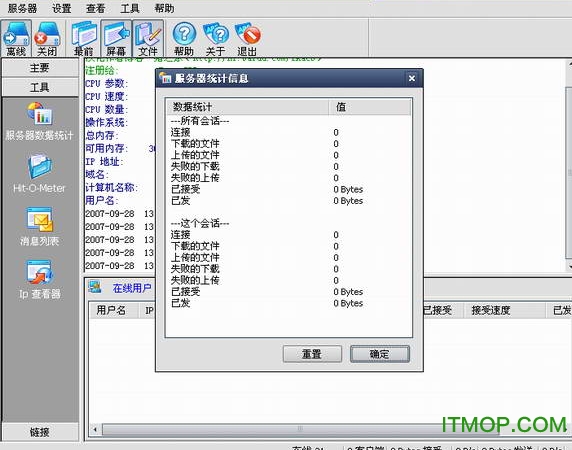 WinFTP Server(FTP) v2.4.0 ƽ 0