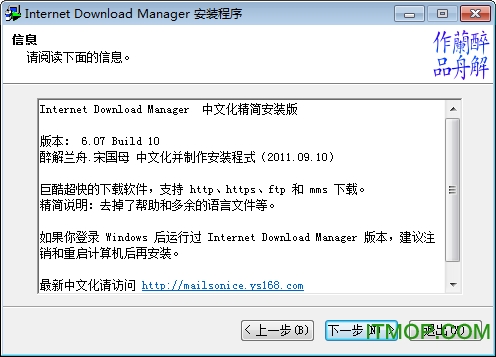 IDMİ(Internet Download Manager) v6.17.8 ۺװ1