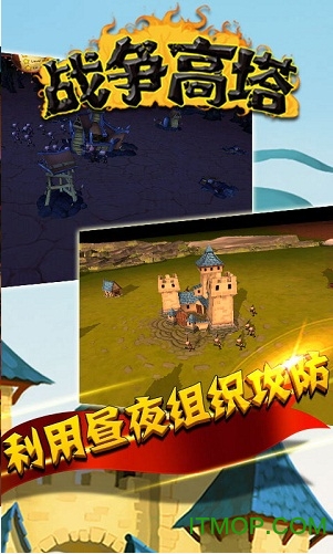 սȶ(Battle Towers) v2.81 ׿ 0