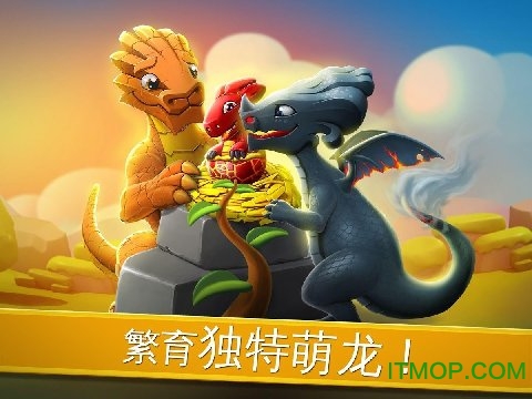 ֮ȴƽİ(Dragon Mania Legends) v2.1.0 ׿ʯ 1