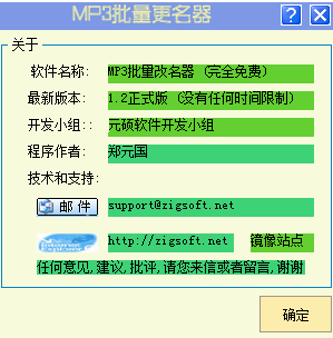 MP3 v1.2 ɫѰ 0