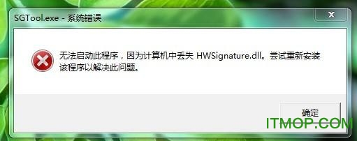 HWSignature.dll