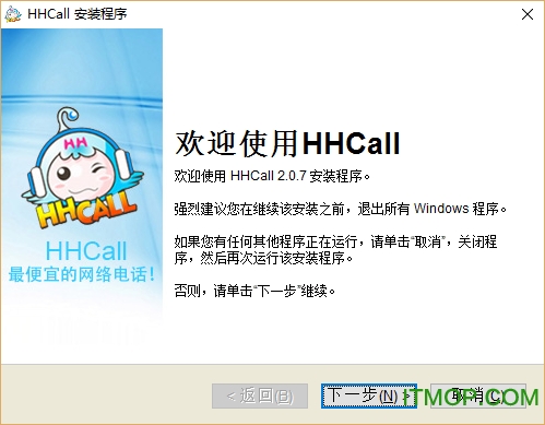 hhcall绰 v2.0.6 ٷ° 2