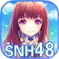 snh48ǉWԺ