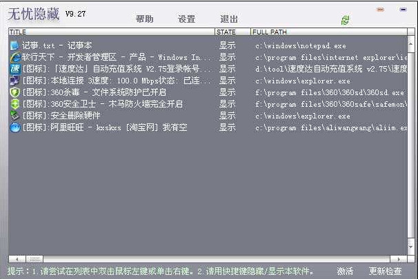 无忧隐藏 无忧隐藏