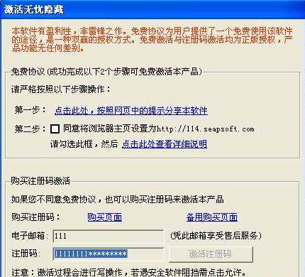 无忧隐藏 无忧隐藏