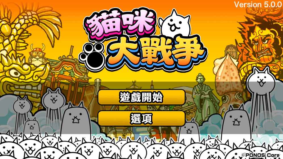 猫咪大战争无限猫粮 猫咪大战争无限猫粮