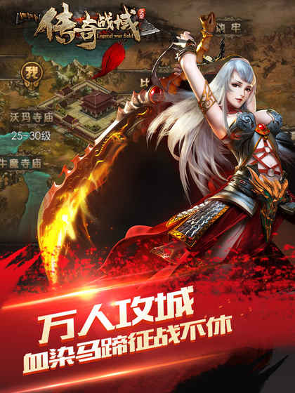 dde83a8c9a91db9cf3bcd794b95b2623.jpg 传奇战域ol手游下载