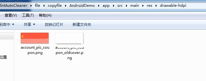 Android自动清理无用资源工具