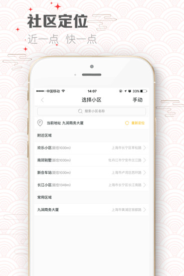 中国超市网app