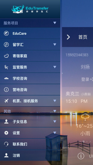 成都环球学生汇